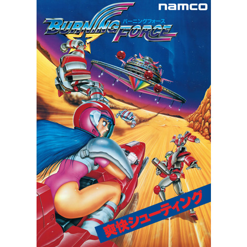 NAMCO MUSEUM OF ART 復刻ナムコレジェンダリーポスターシリーズ