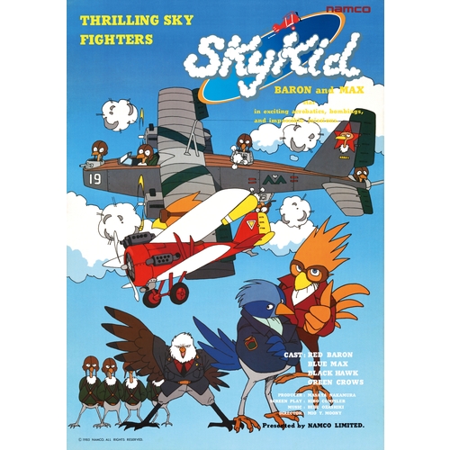 NAMCO MUSEUM OF ART 復刻ナムコレジェンダリーポスターシリーズ