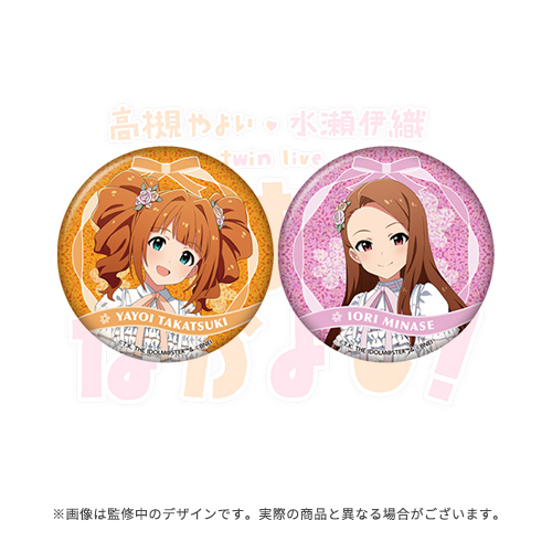 高槻 やよい ・ 水瀬 伊織 twin live いつまでもなかよし! 公式