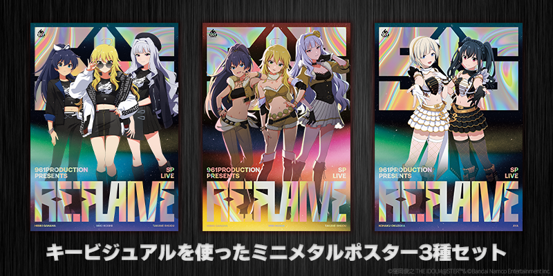 961 PRODUCTION presents 『Re:FLAME』 LIVE complete Blu-ray BOX