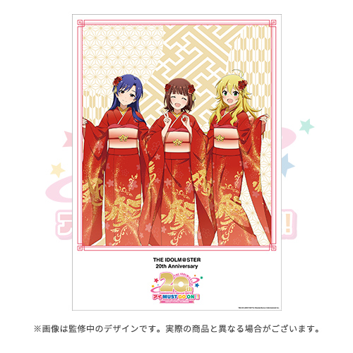 アイドルマスター20th特別生配信 公式B2ポスター (アイドルマスター ver.)