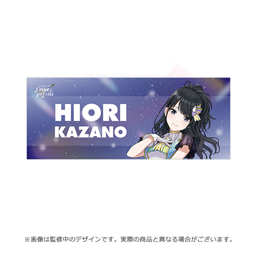 アイドルマスター シャイニーカラーズ 公式フルグラフィックタオル【風