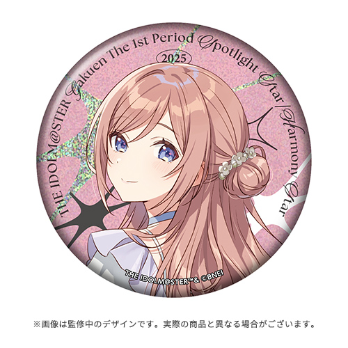 学園アイドルマスター The 1st Period 公式φ75mmグリッター缶バッジ