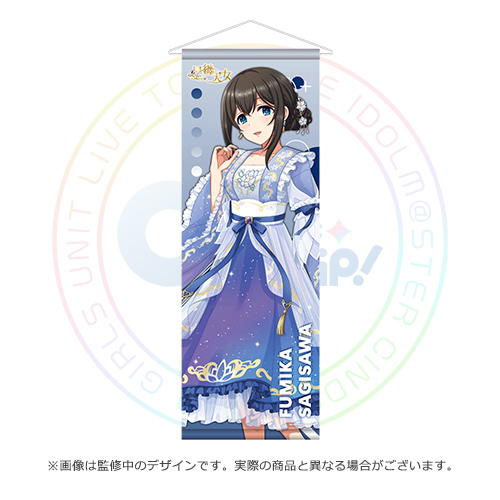 アイドルマスター シンデレラガールズ 公式B2半裁タペストリー 鷺沢