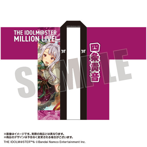 アイドルマスター ミリオンライブ！ 法被 四条貴音 SHS ver.