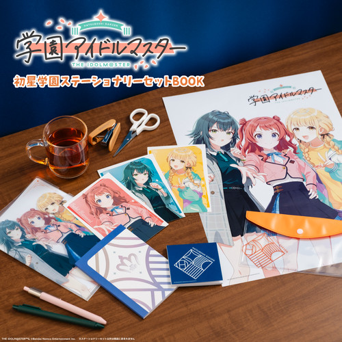 学園アイドルマスター 初星学園ステーショナリーセットBOOK