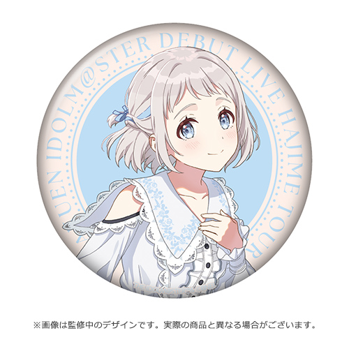 学園アイドルマスター DEBUT LIVE 初 TOUR 公式トレーディング缶バッジ