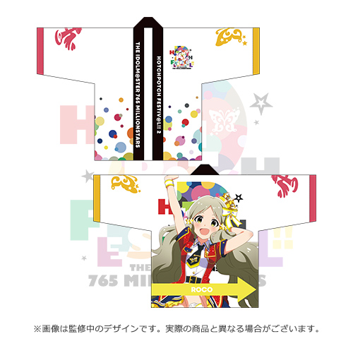 THE IDOLM@STER 765 MILLIONSTARS HOTCHPOTCH FESTIV@L!! 2 公式法被