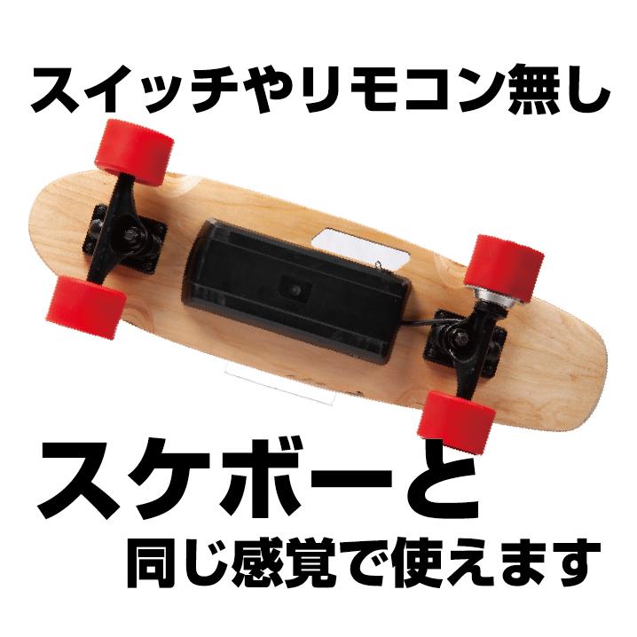 Bmove 電動スケートボード / ビーズイースト