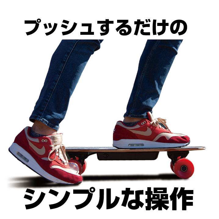 Bmove 電動スケートボード / ビーズイースト