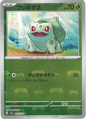 状態A-】フォッコ C (003/027) [CP2] の通販・買取価格（ポケモンカード）