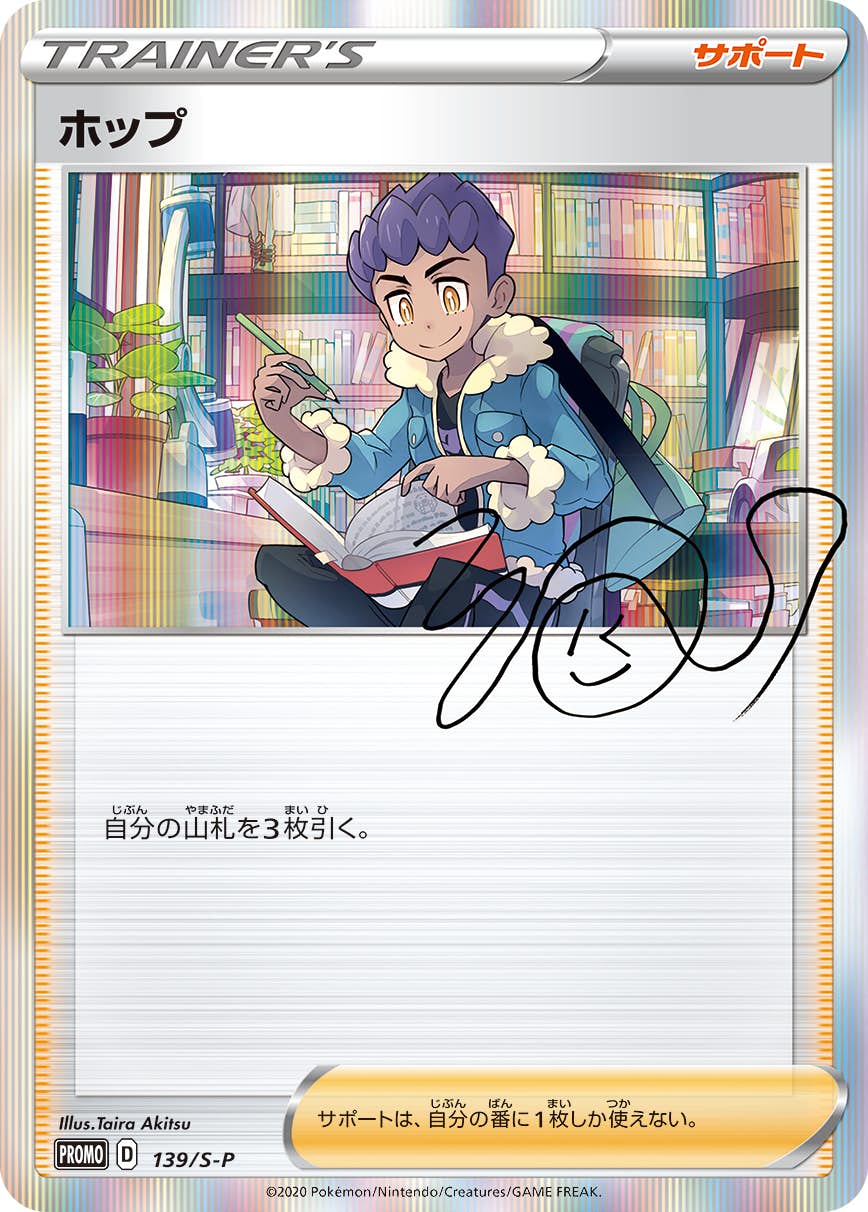 トレーナーカードコレクションのポケモンカード商品一覧 – トレカ（TCG