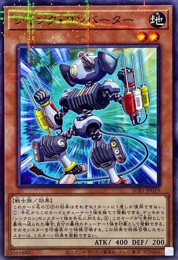 状態A】ジャンクコンバーター(SUB1-JP019) {NP} の通販・買取価格