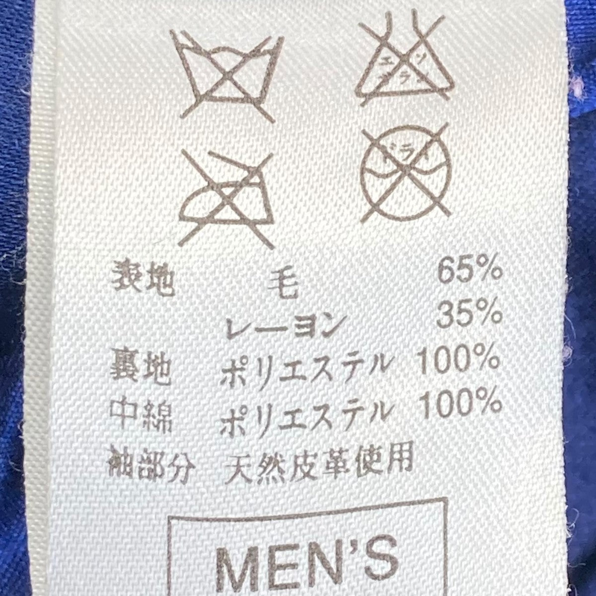 NIKE(ナイキ) 90s 銀タグスタジャン ブルー サイズ M｜【公式