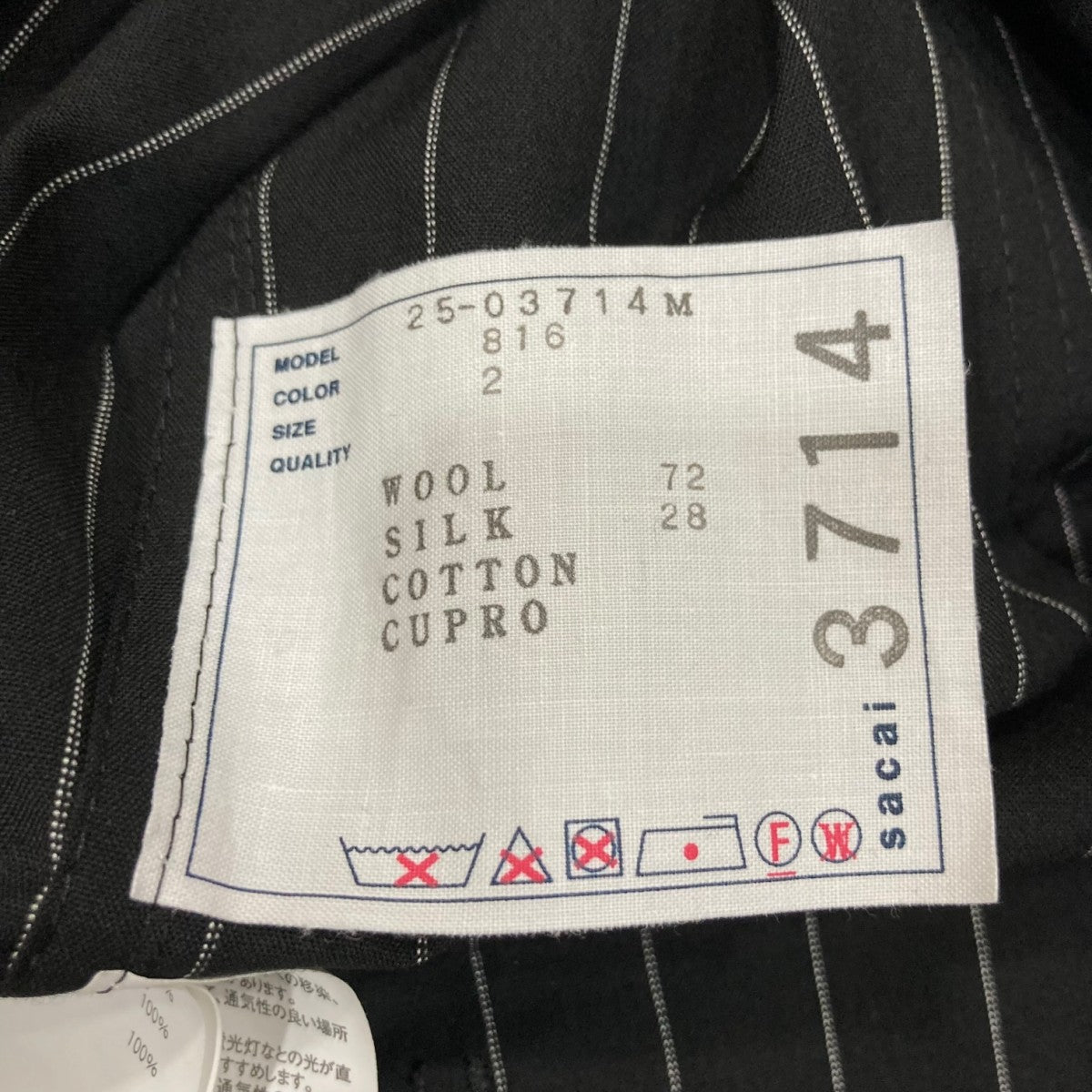 sacai(サカイ) 2025SS ウールシルク スーティンぐ ジャケット 25