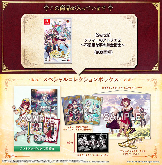 ガストショップ限定コンボセット好評発売中 / ガストショップ