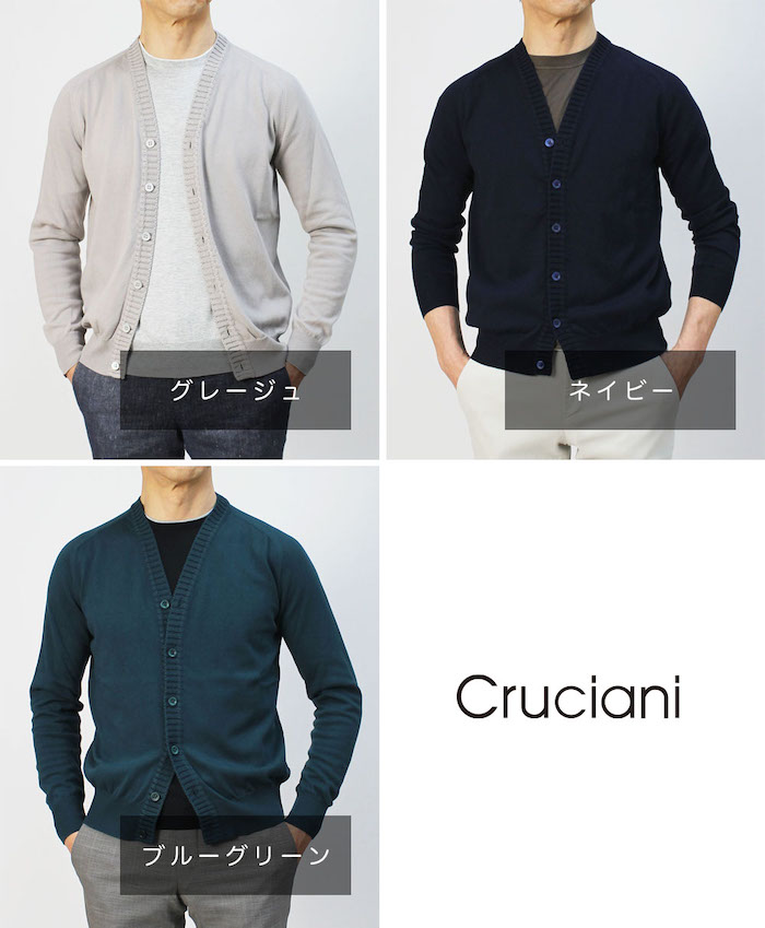 クルチアーニ / Cruciani / Vネック ニット カーディガン / コットン