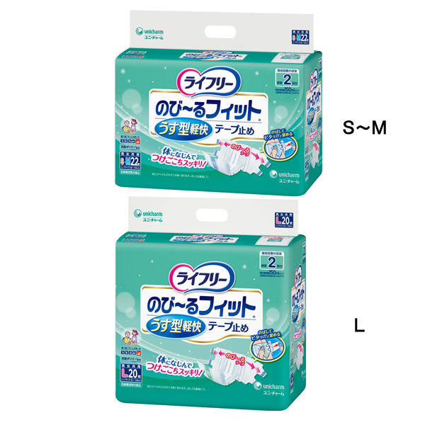 ライフリー テープ 式 介護用 オムツ 大人用紙おむつ ライフリー の