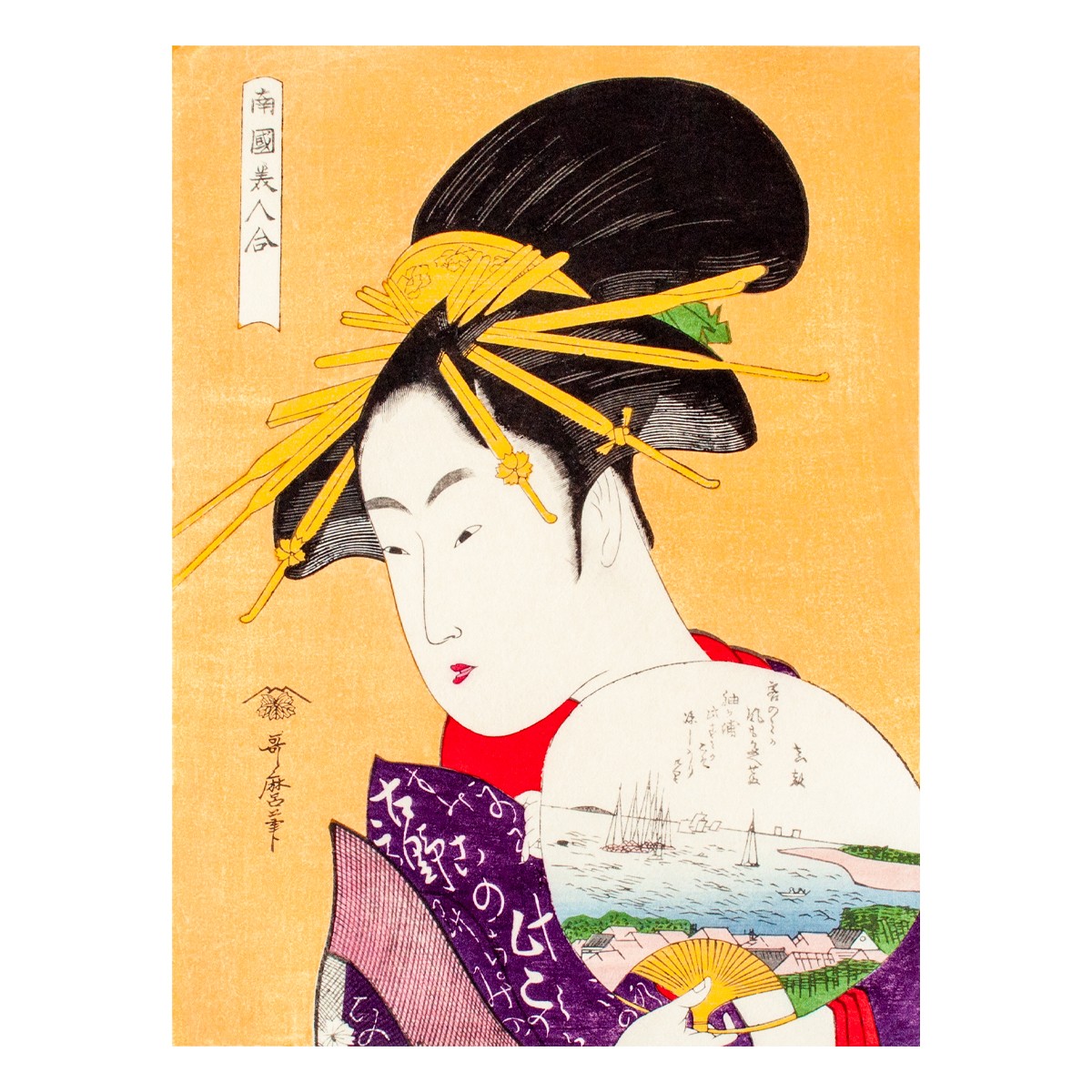 復刻版浮世絵 (錦絵)すべて『U1-08 徳力版画 木版画 復刻版浮世絵