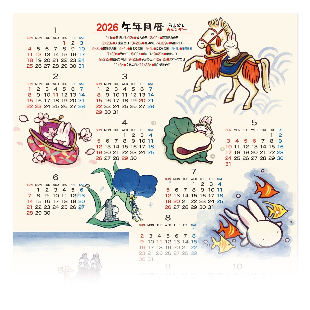 カレンダー・手帳『US08-9075A3 西村月 2026年 A3ポスターカレンダー