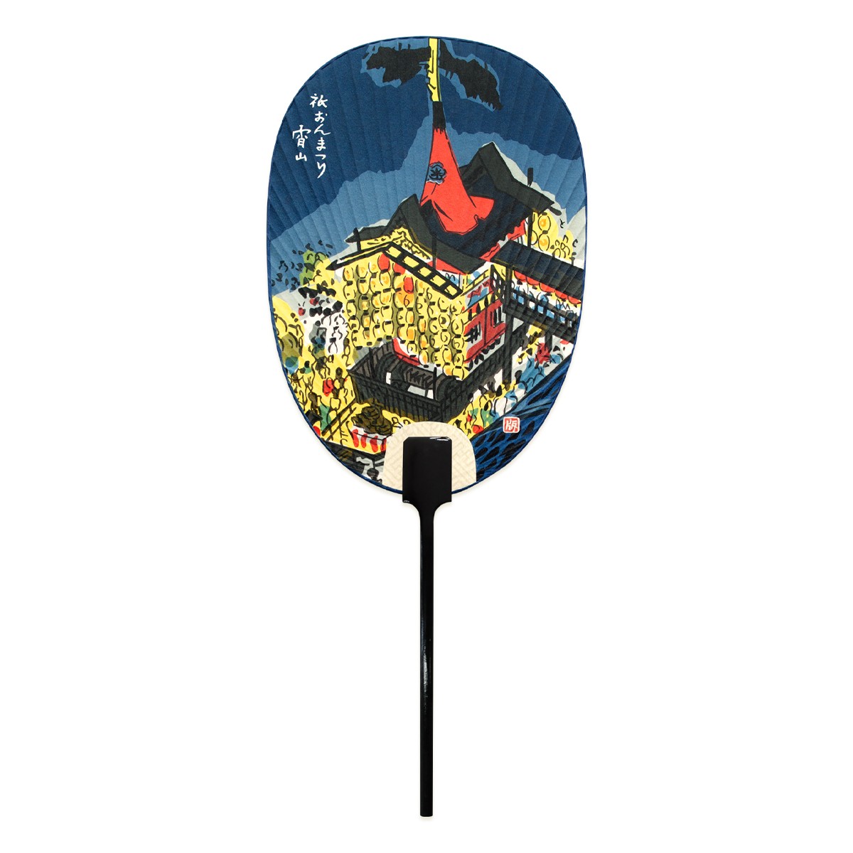 うちわ『KG08-0505W 徳力版画 団扇 楕円型 祇園祭 長刀鉾 宵山