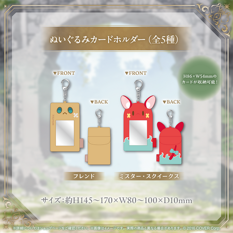 ホロライブEnglish-Council- 活動1周年記念 ぬいぐるみ5つ ホロライブ