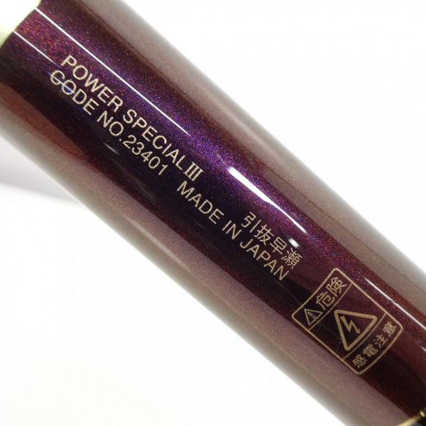 がま鮎パワースペシャル3 引抜早瀬90 | イシグロ公式オンラインショップ