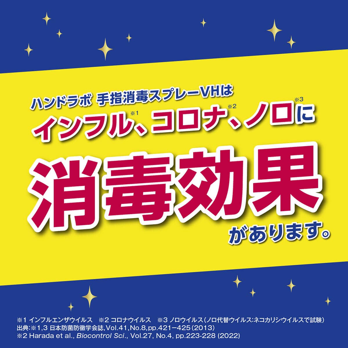 サラヤ｜ハンドラボ 手指消毒 スプレー VH 30mL 携帯用 【指定医薬部外