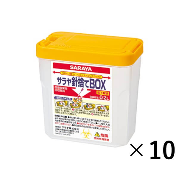 サラヤ｜サラヤ針捨てBOX 0.2L×10個: サラヤハイジーンショップ