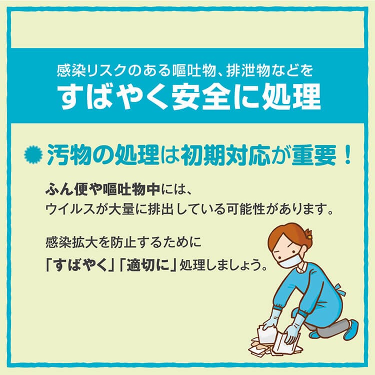 サラヤ｜感染対策用 汚物の処理 ツールBOXセット: サラヤプロショップ