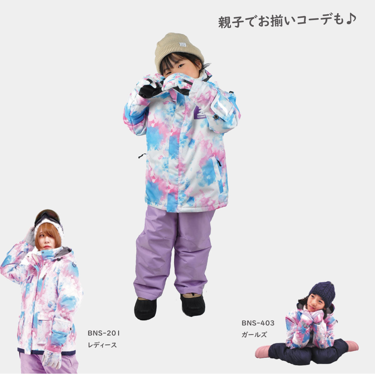 キッズ スノーウェア サイズ調整付 上下セット ボーイズ ガールズ