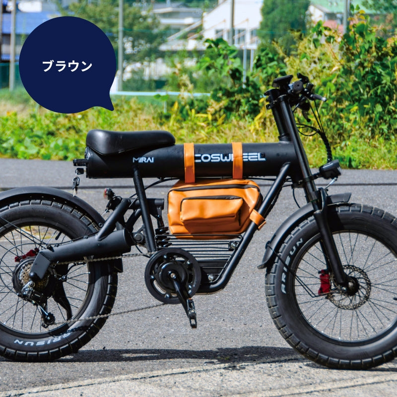 COSWHEEL MIRAI電動バイク・電動アシスト自転車共通】フレームバッグ