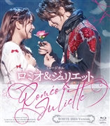 ロミオ＆ジュリエット』WHITE 2024Version: 梅田芸術劇場 - 宝塚