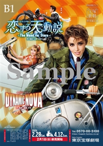 B1ポスター／星組 東京宝塚劇場公演『恋する天動説』『DYNAMIC NOVA