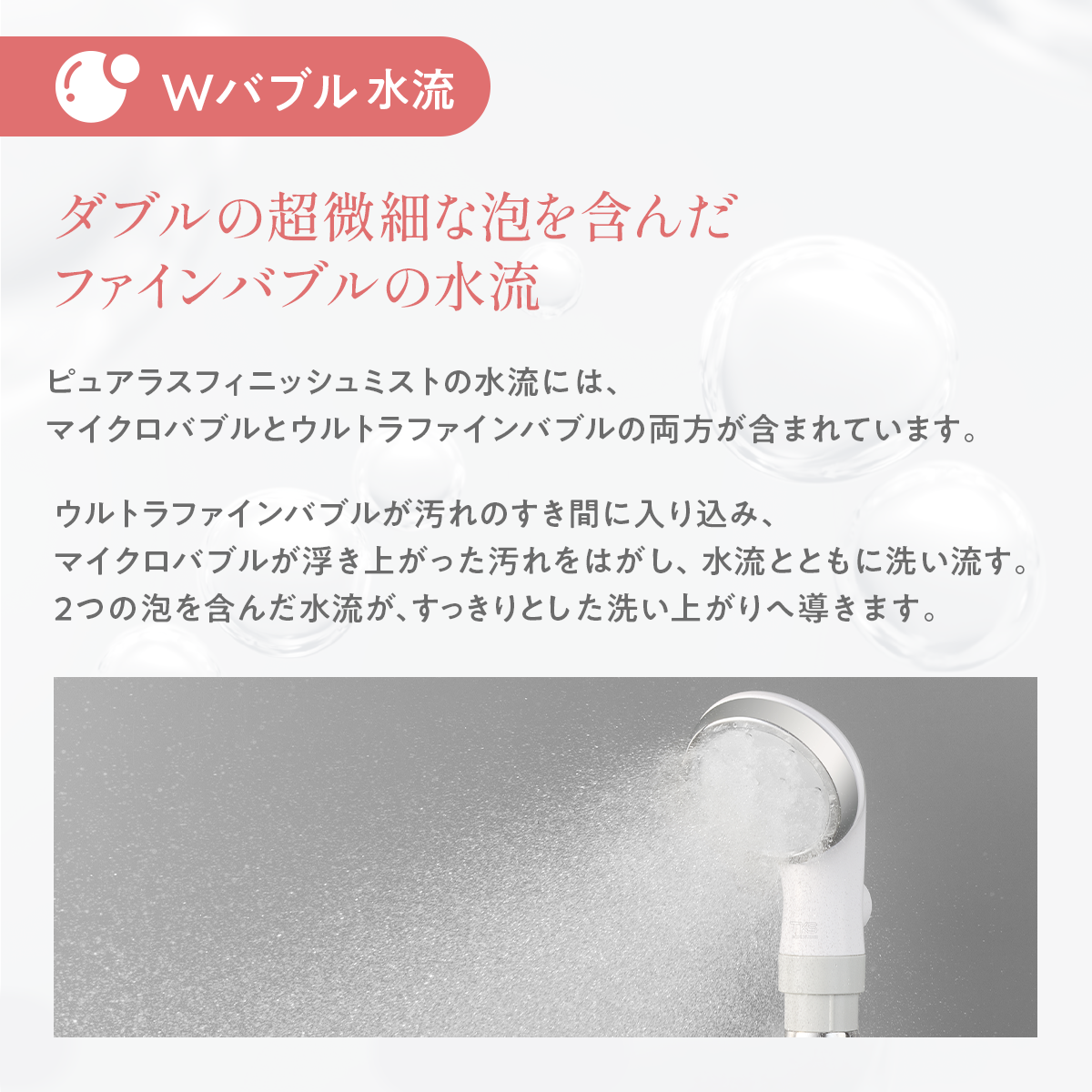 オトナミューズ掲載】ピュアラスフィニッシュミスト・スターターキット