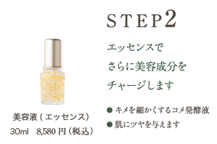 華-HANA- 美容液 | 東洋パスカリオ（旧 東洋サプリ）オンライン