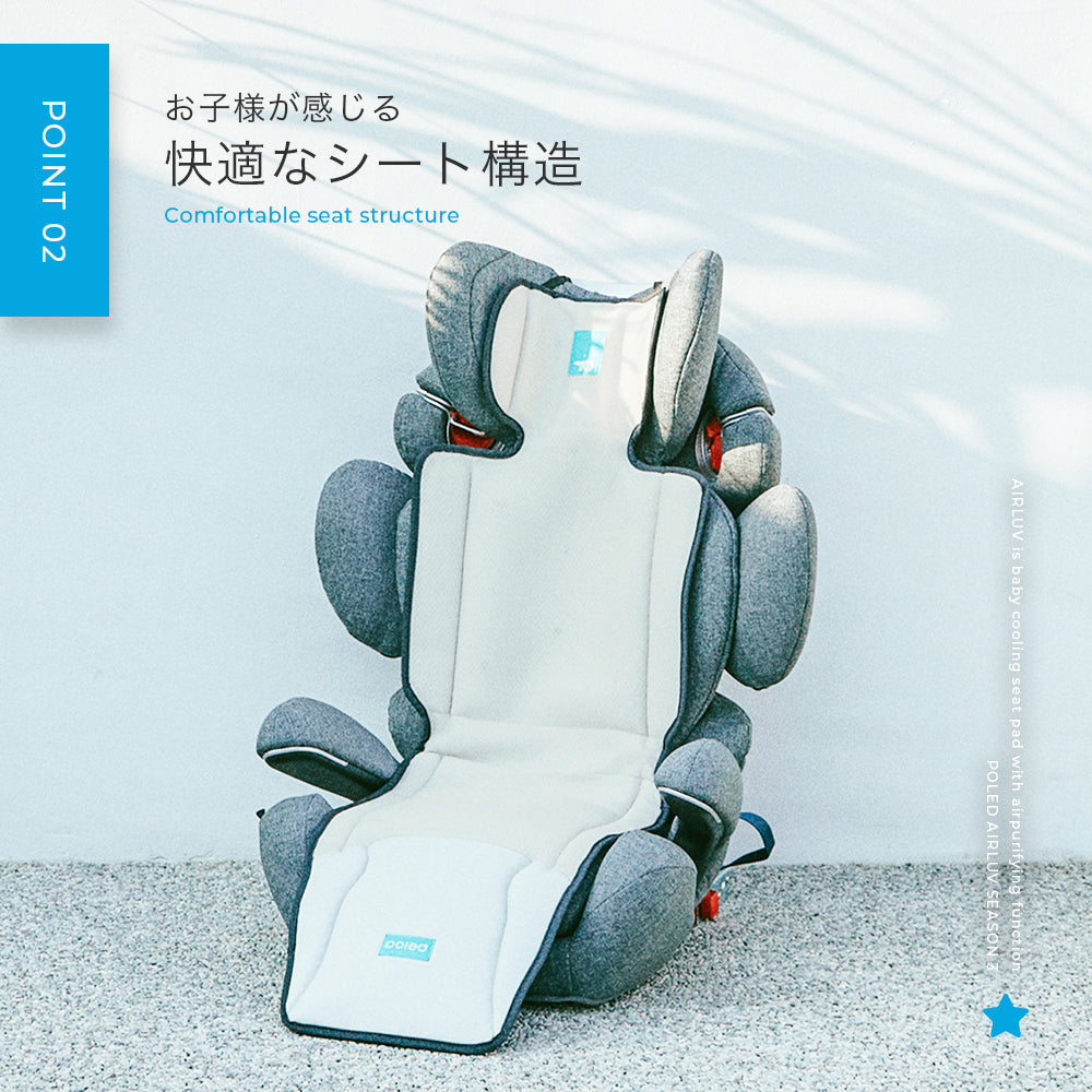 airluv3 junior | 4〜10歳まで エアラブ3 ジュニア 送風機付きクール