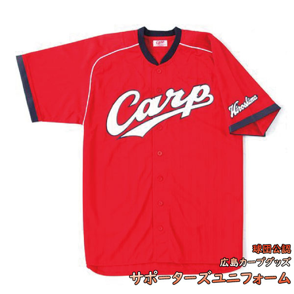 楽天市場】広島東洋カープ ハイクオリティユニフォーム (ビジター) 赤