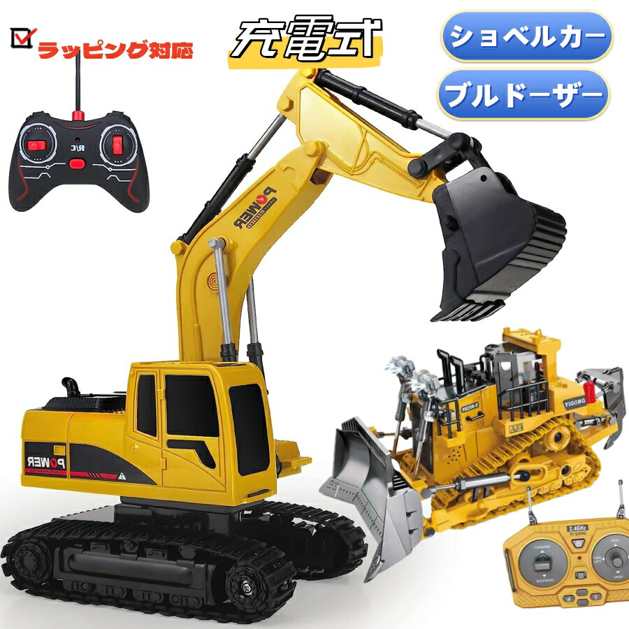 楽天市場】[楽家 知育おもちゃ公式店] ショベルカー ラジコン