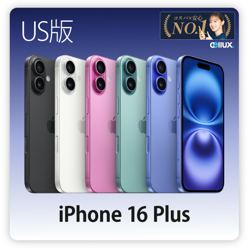 iphone16plus_1u.jpg