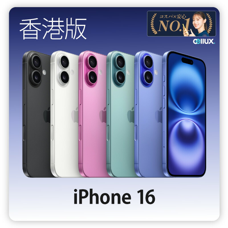 楽天市場】iPhone 16 Pro ＜US版 (アメリカ版)＞ A3083 【 新品 送料