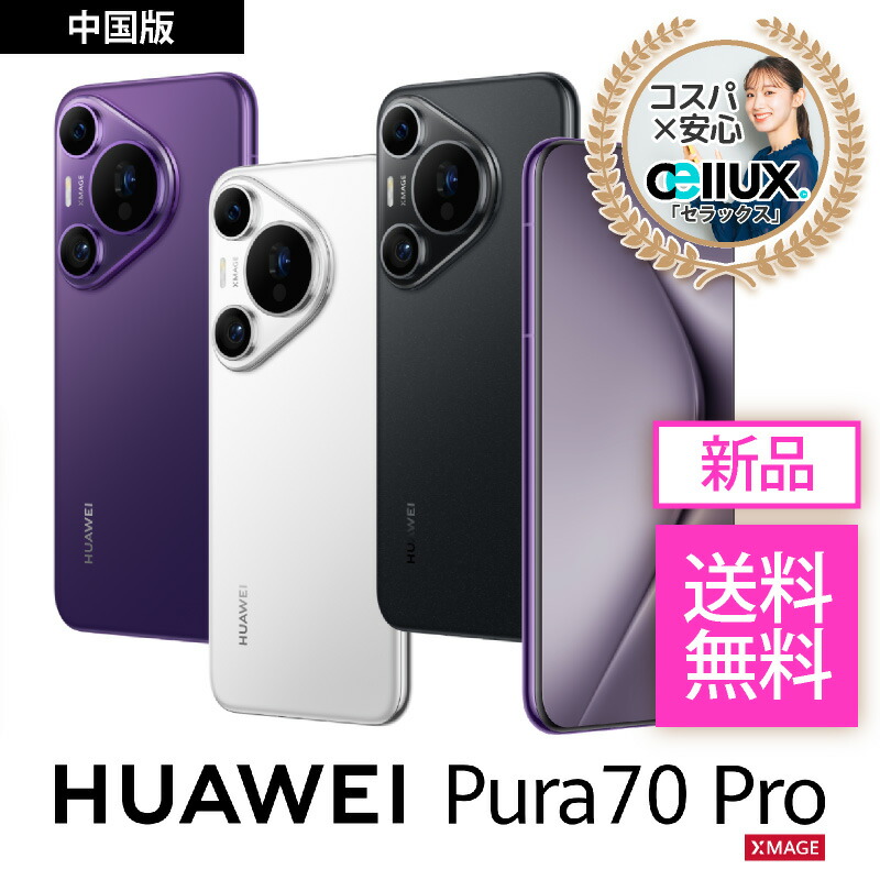 楽天市場】HONOR 200 5G ＜中国版＞【 新品 送料無料 SIMフリースマホ