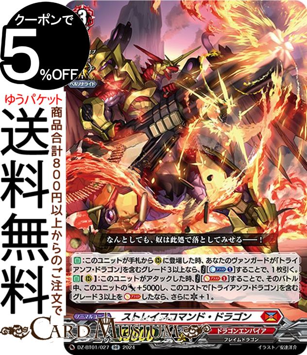 楽天市場】ヴァンガード Divinez 運命大戦 無双の運命者 ヴァルガ