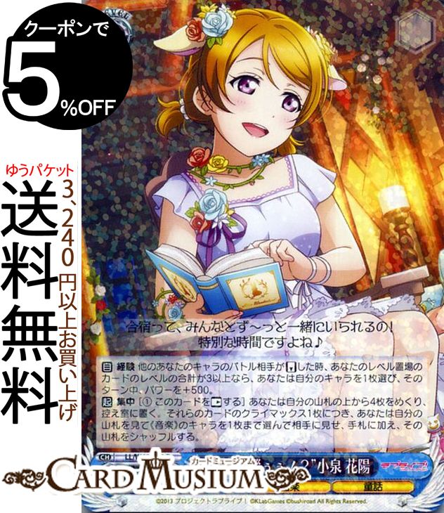 楽天市場】ヴァイスシュヴァルツ ラブライブ! feat. スクールアイドル