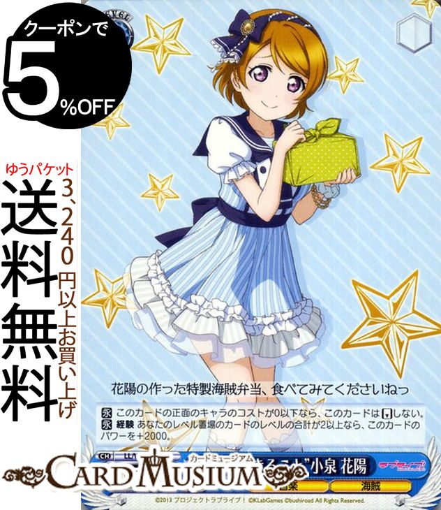 楽天市場】ヴァイスシュヴァルツ ラブライブ! feat. スクールアイドル