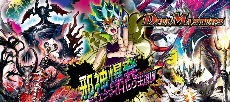 楽天市場】デュエルマスターズ 悪遊 ノチェス＝アルトゥス(ベリーレア