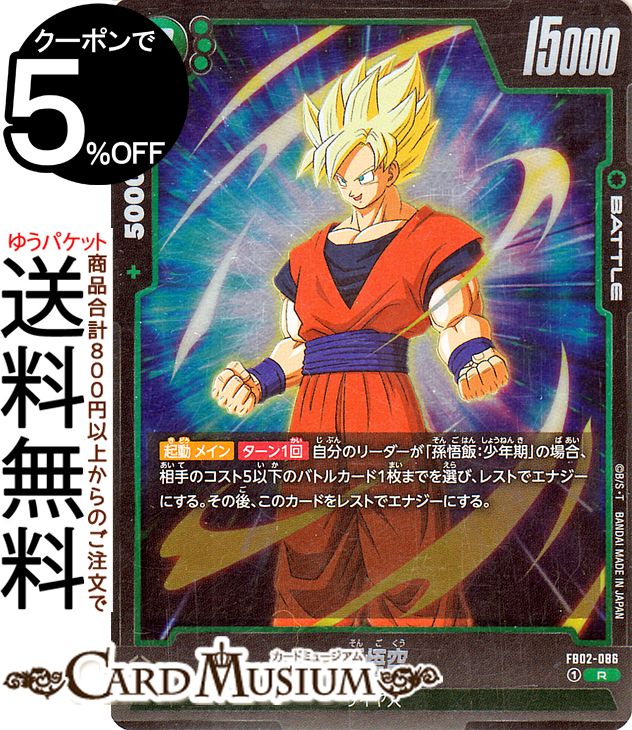 楽天市場】ドラゴンボールスーパーカードゲーム フュージョンワールド