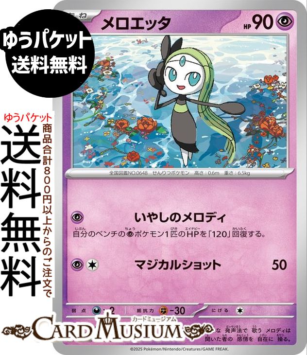 楽天市場】ポケモンカードゲーム シャリタツ スターターセットMEGA