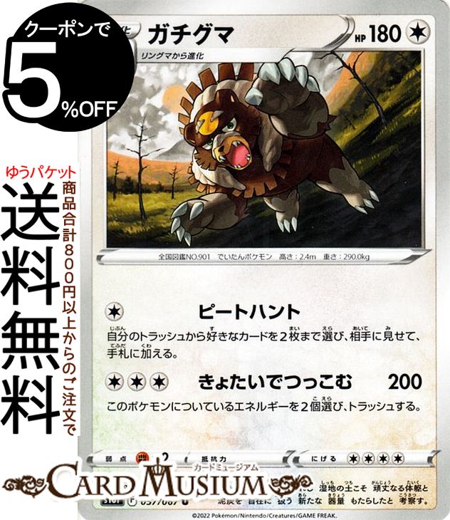 楽天市場】ポケモンカードゲーム トゲチック U s10P 拡張パック