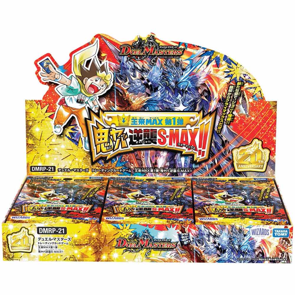 楽天市場】デュエル・マスターズTCG DMRP-21 王来MAX第1弾 鬼ヤバ逆襲S